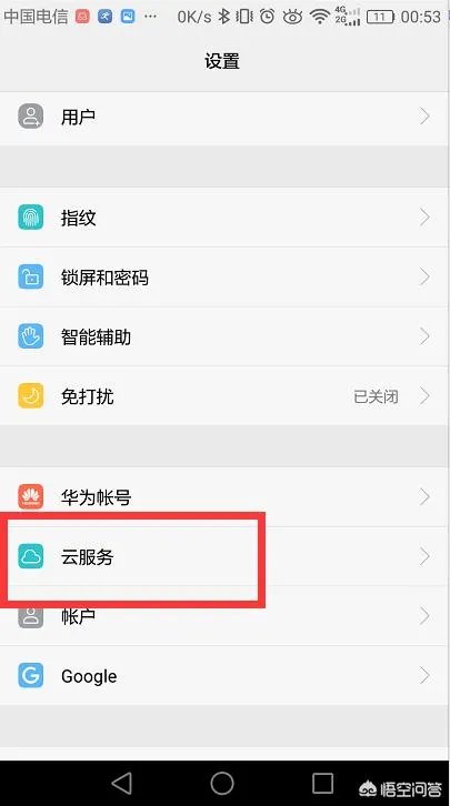 手机云存储应该如何使用？