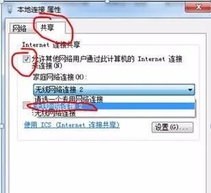 win7怎么设置无线热点
