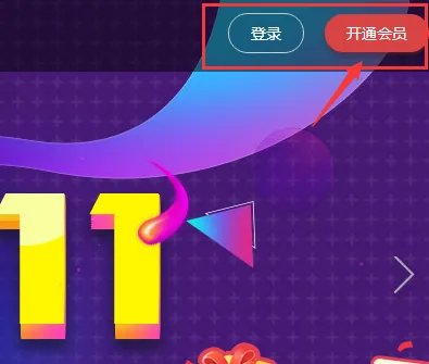 yy会员到底怎么设置红名啊