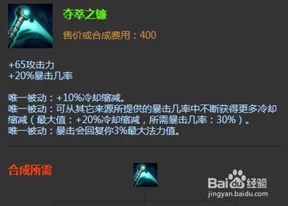 lol戏命师主什么副什么 lol戏命师怎么出装