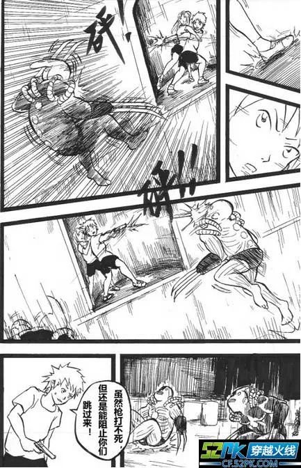 穿越火线剧情漫画之生化金字塔(下)