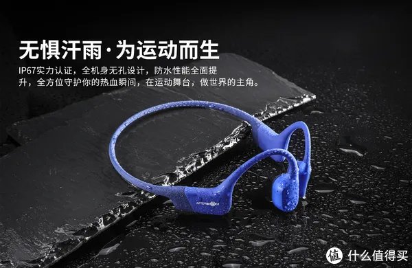 韶音19新款骨传导耳机AEROPEX AS800先锋体验