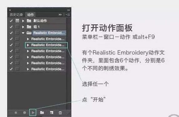 ps怎么做逼真logo刺绣效果