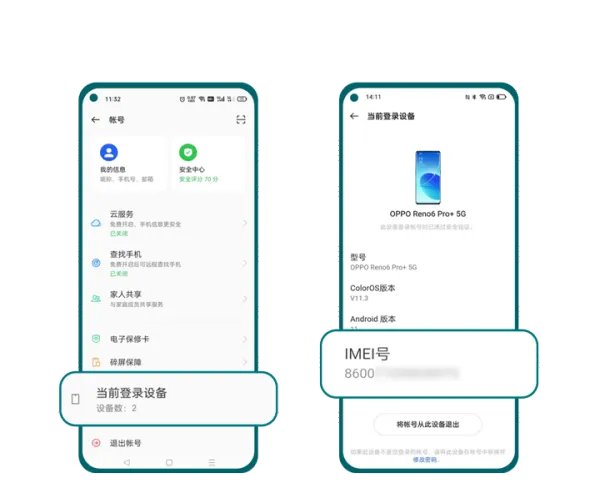 如何查询手机IMEI码？
