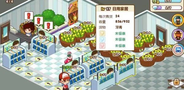 qq超市摆法攻略图大全