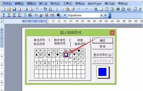 方块怎么打出来