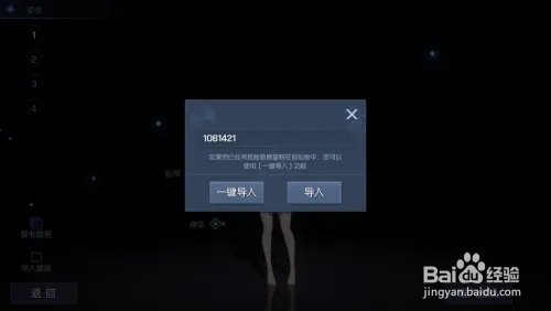 龙族幻想捏脸数据怎么导入？捏脸ID推荐