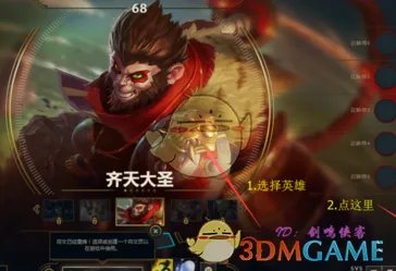 《WeGame游戏平台》一键配置LOL符文天赋教程