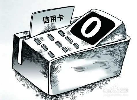 网络信用卡是什么？