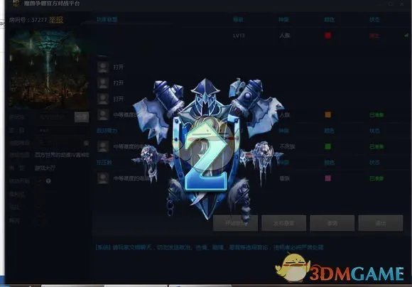 魔兽争霸官方对战平台单通存档方法分享