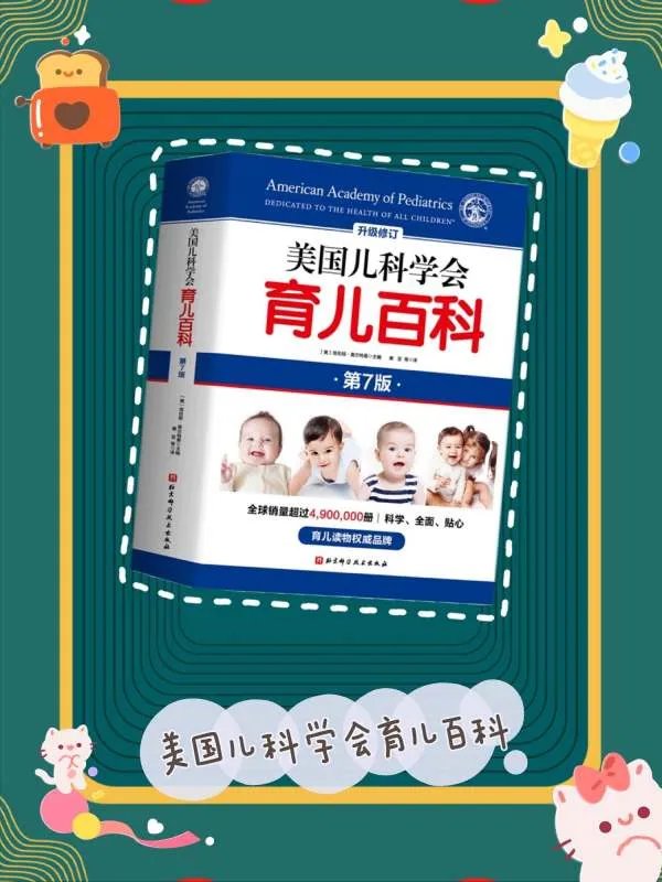 备孕妈妈值得入手的几本书籍