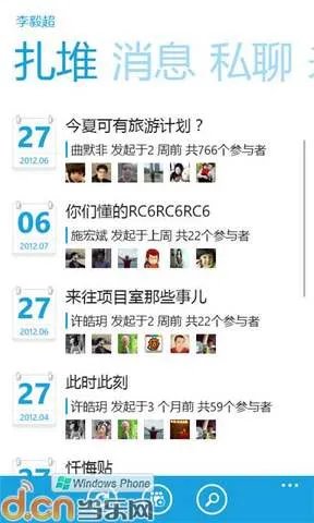 四款非主流交友软件横向评测