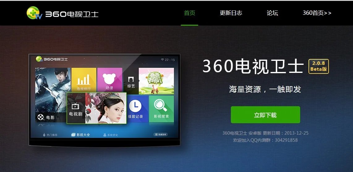 智能电视看小品二人转下哪个软件好