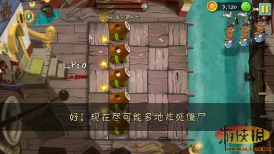 《植物大战僵尸2》游戏攻略：疯狂的戴夫的疯狂周游，详解每一关（火速更新中....）