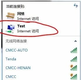 win7怎么设置无线热点