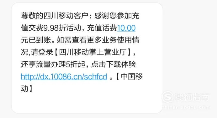 怎么通过在中国移动网上营业厅上缴费交手机话费