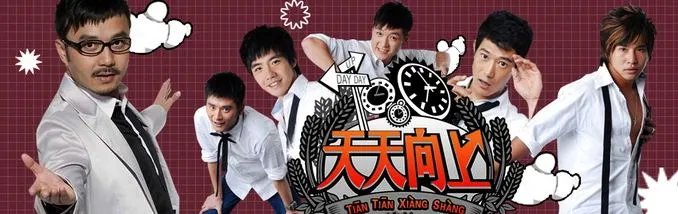 天天向上中韩斗舞是哪一期 天天向上为什么换支持人了