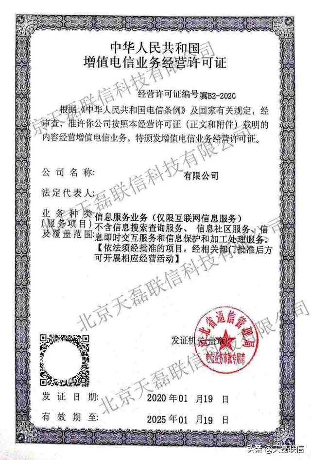 如何办理ICP证？