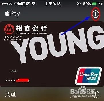 iPhone Wallet如何添加和删除银行卡？