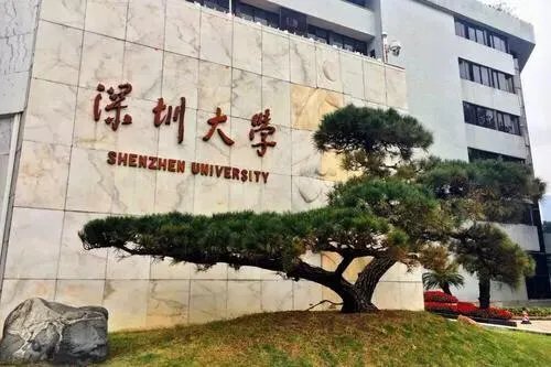 热播剧《二十不惑》里的华南财经大学，在深圳真实存在吗？