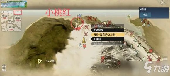 妄想山海小桃红在哪里 位置详细介绍