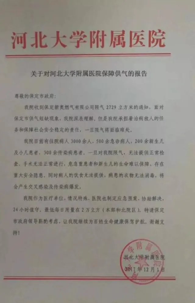 河北曲阳多所乡村小学至今未供暖，学生们在操场跑步取暖，你怎么看？