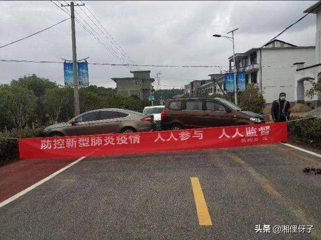 封村什么时候解封
