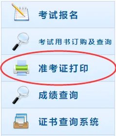 2020中级会计考试准考证打印时间全国汇总