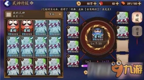 《阴阳师》大吉达摩正确使用方法攻略曝光