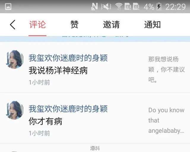 怎么看待杨颖的粉丝的行为？