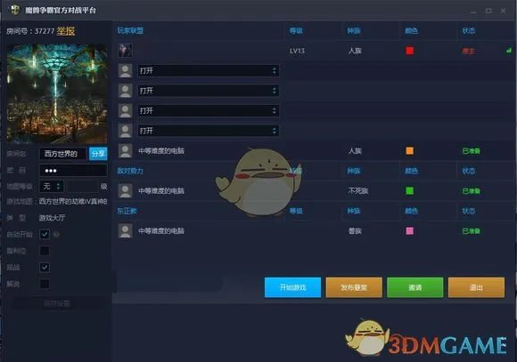 魔兽争霸官方对战平台单通存档方法分享