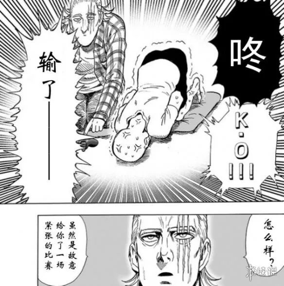 《一拳超人》重置漫画第124话图透 师父亲自教训徒弟