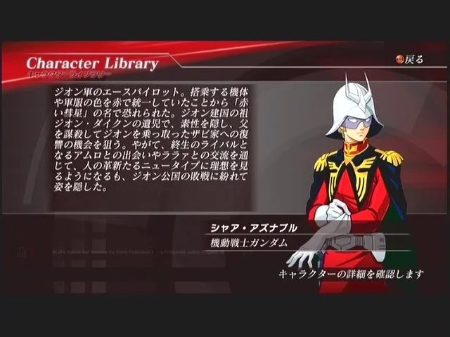 《高达无双2》全机体研究:命运高达,神高达,V高达等