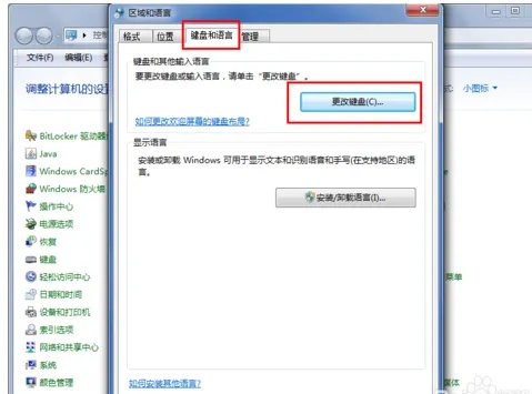win7任务栏输入法图标不见了怎么办