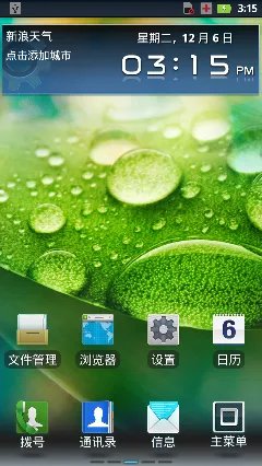 摩托罗拉MT917评测—操作系统