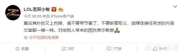 如何看待小智回应“给王思聪跪下一个小时”的传言，并且直播间爆粗口怒喷王思聪？