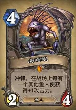 炉石传说老瞎眼卡牌获取途径介绍_炉石传说