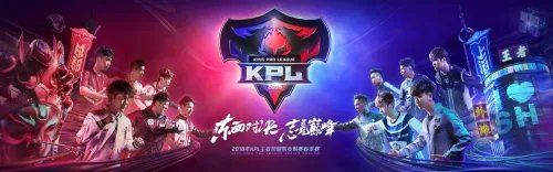 王者荣耀2018kpl春季赛积分和净积分的区别