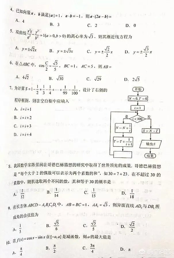 2018年高考全国卷的数学题难度大吗？