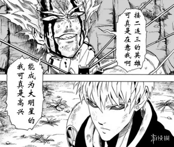 《一拳超人》重置漫画第124话图透 师父亲自教训徒弟