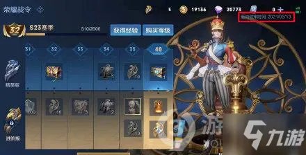 王者荣耀s24赛季几时开始 s24赛季开启时间一览