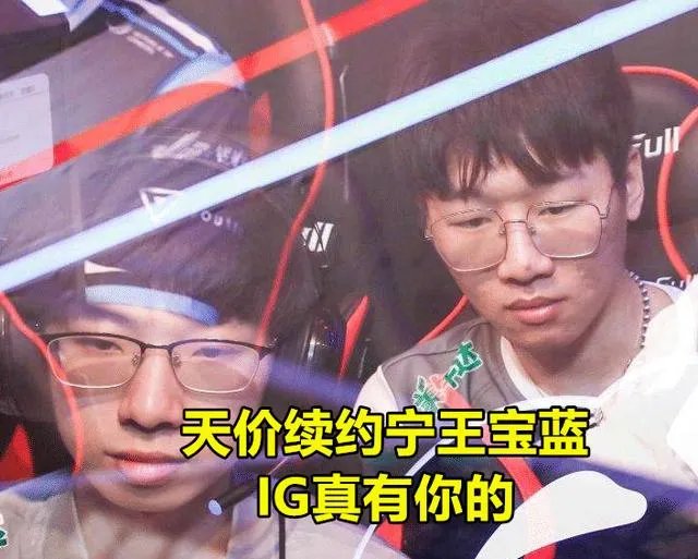 笑笑爆料阿水转会内幕:“和UZI一起挽留都没用,TES给的钱太多了”,你怎么看?