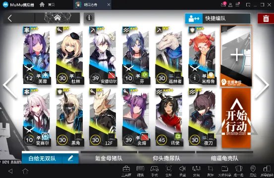 《明日方舟》ls3攻略 ls-3阵地站演习低配三星通关思路