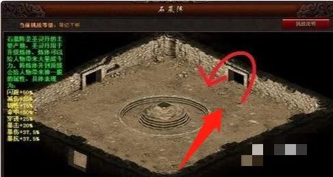 传奇3石阁阵怎么走？