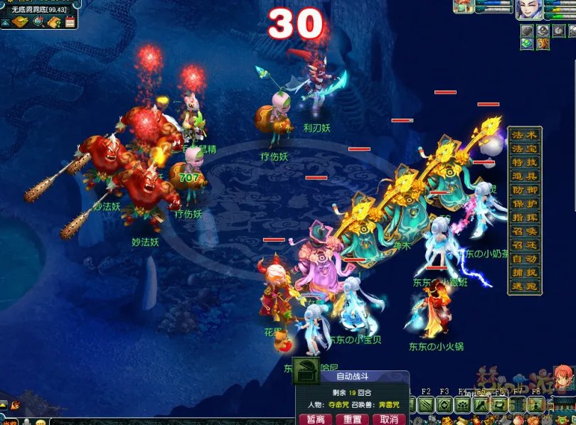 梦幻西游侠士副本无底洞攻略