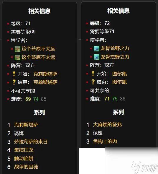 魔兽世界的wlk诱饵任务怎么做   魔兽世界克莉斯塔萨