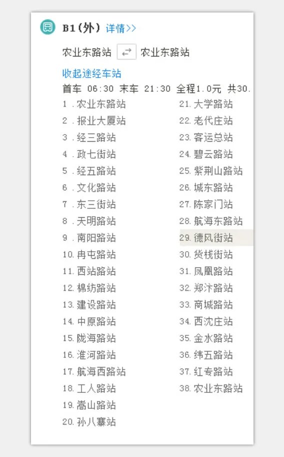 郑州市b1公交路线都经过哪些路段