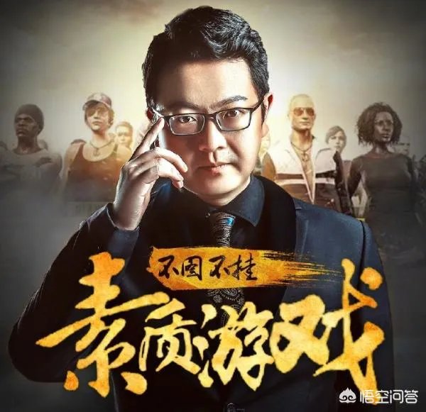 不图不挂，素质游戏，曾经的Dota元老海涛，却在直播首秀吃鸡，这能证明Dota凉了吗？