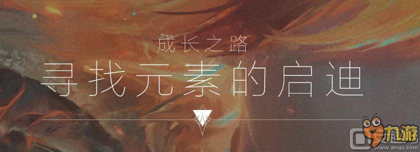 lol拉克丝发现之旅活动介绍 元素碎片免费领取攻略