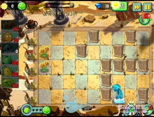 植物大战僵尸2攻略 神秘埃及 植物危机 第三天